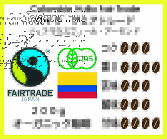 フェアトレード珈琲豆の通販