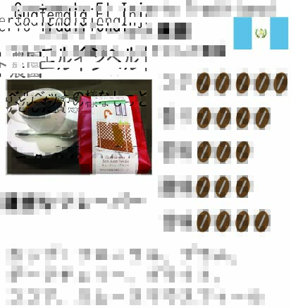 コーヒーのコクとはなにか コクは英語でボディという すぎた珈琲 コーヒー趣味人のブログ