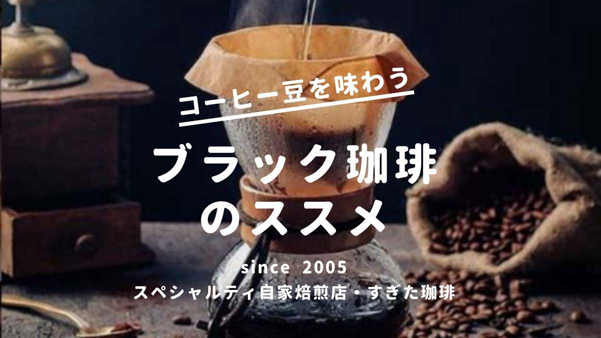 麻痺させる 落ちた 満足 ブラック コーヒー 太る K Park Jp 麻痺させる 落ちた 満足 ブラック コーヒー 太る K Park Jp